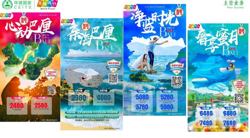 熱烈慶祝江西省環(huán)境國際旅行社品牌加盟與產(chǎn)品推介會（上饒站）暨菲華國際戰(zhàn)略合作盛大召開